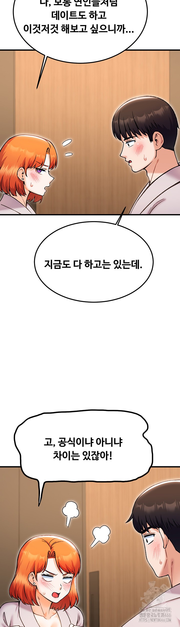 Kangcheol’s Bosses Raw Chapter 39 - Page 10
