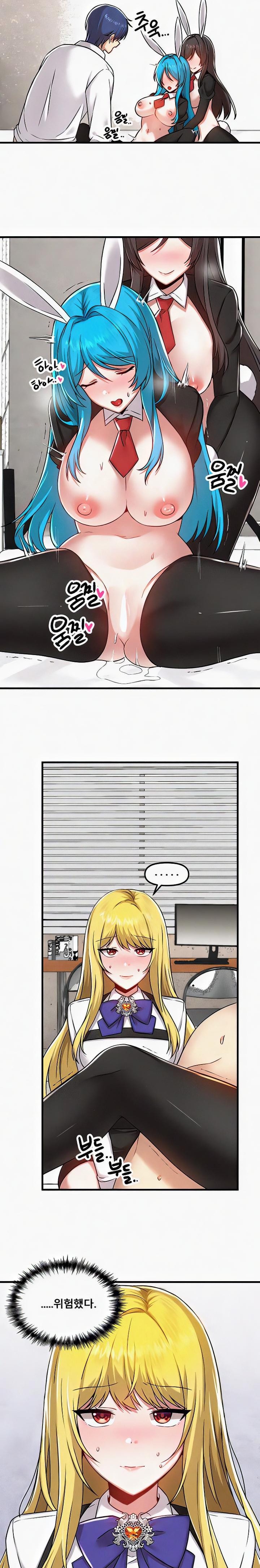 Academy 19 Game Raw Chapter 106 - Page 18