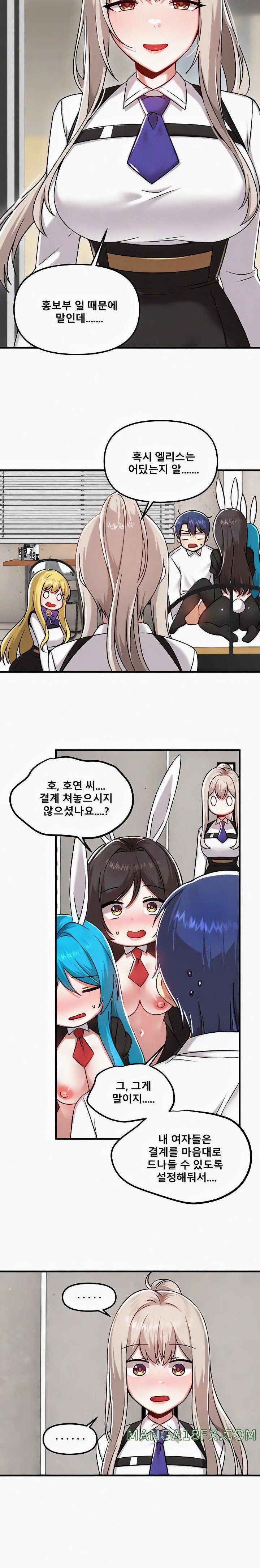 Academy 19 Game Raw Chapter 106 - Page 20