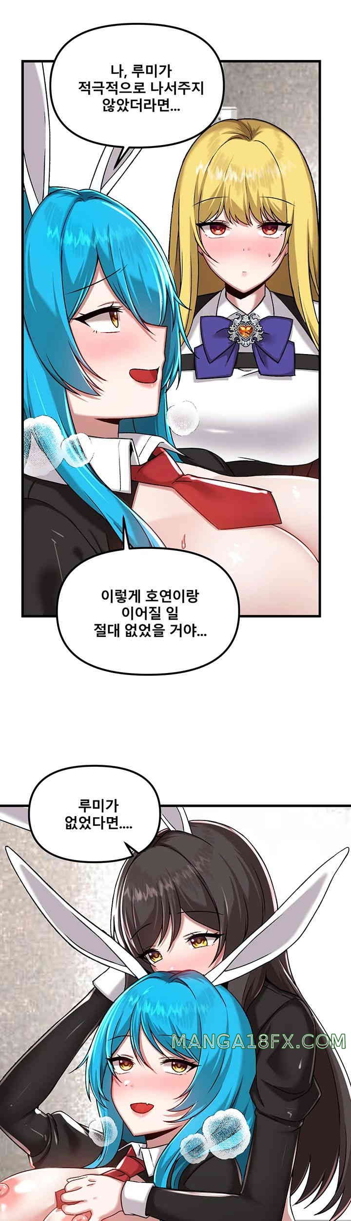 Academy 19 Game Raw Chapter 107 - Page 10