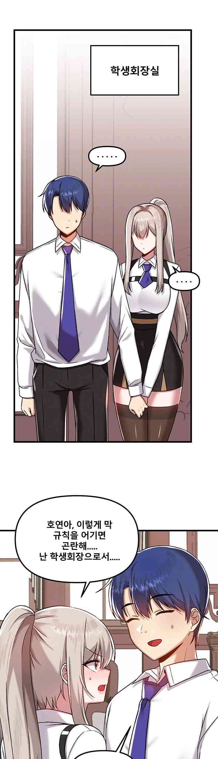 Academy 19 Game Raw Chapter 107 - Page 14