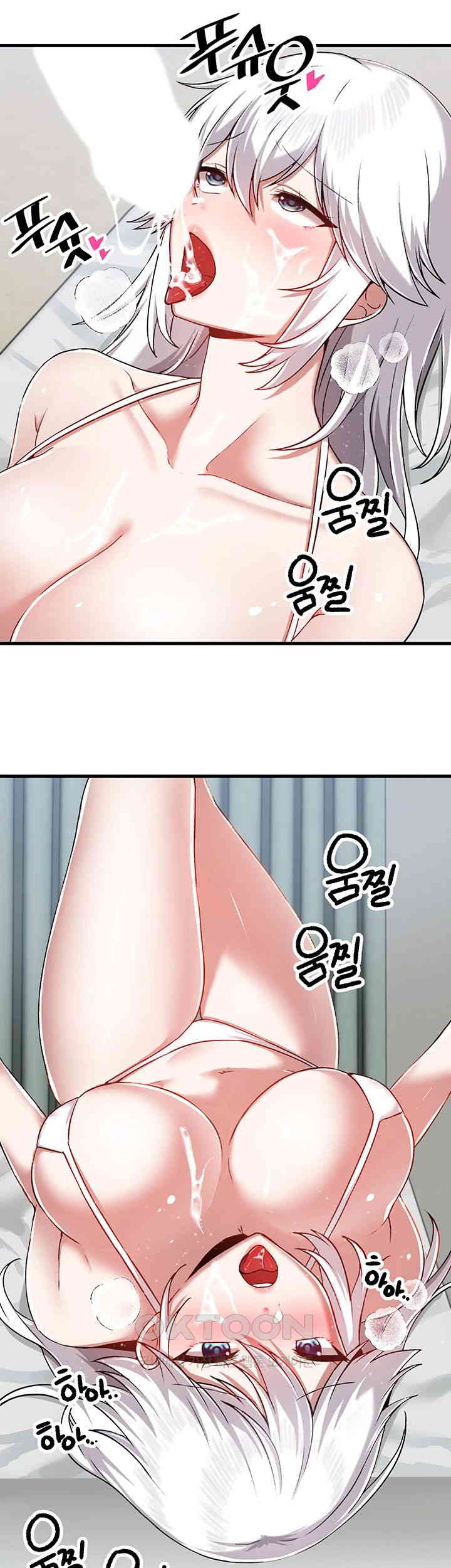 Academy 19 Game Raw Chapter 109 - Page 27