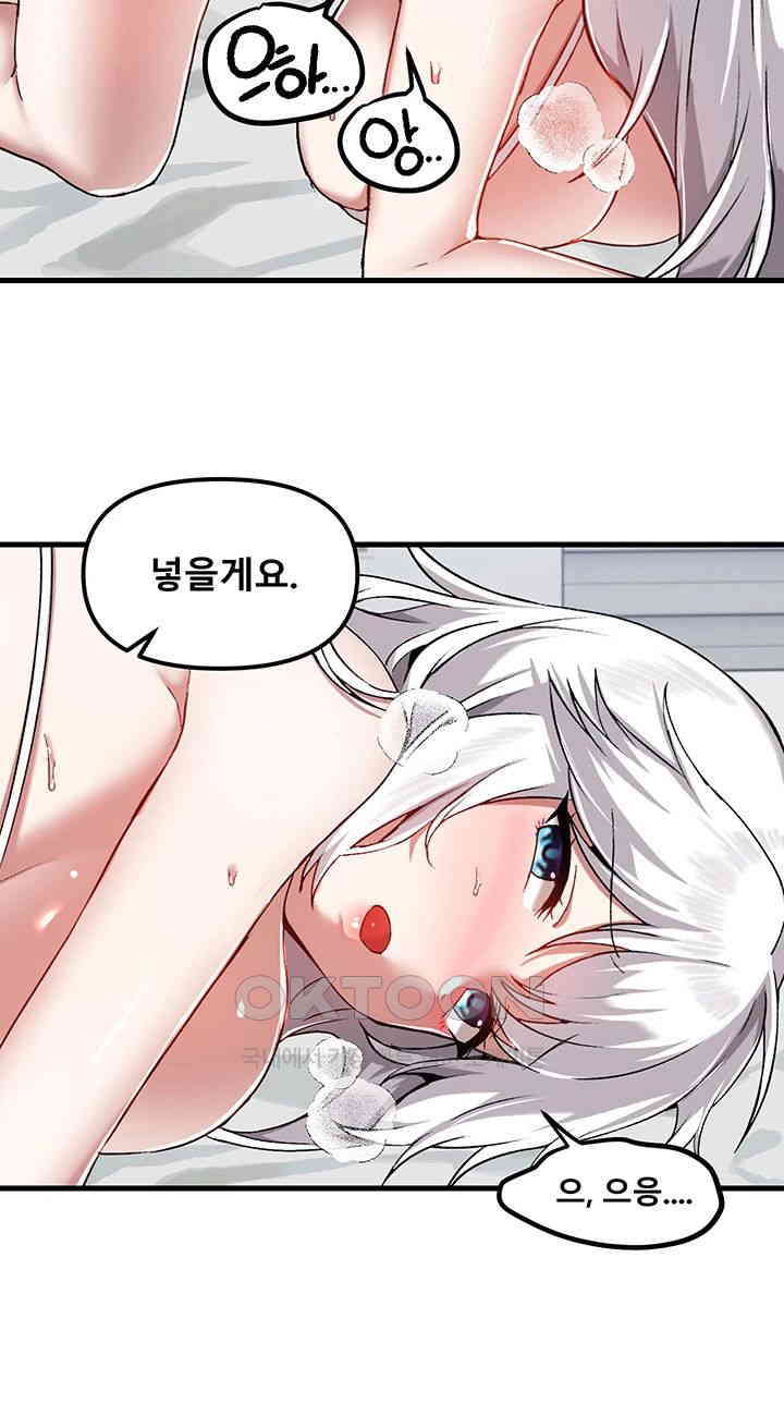 Academy 19 Game Raw Chapter 109 - Page 38