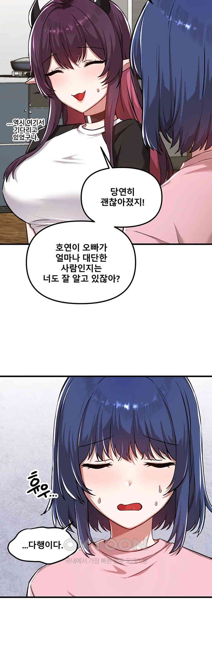 Academy 19 Game Raw Chapter 118 - Page 3