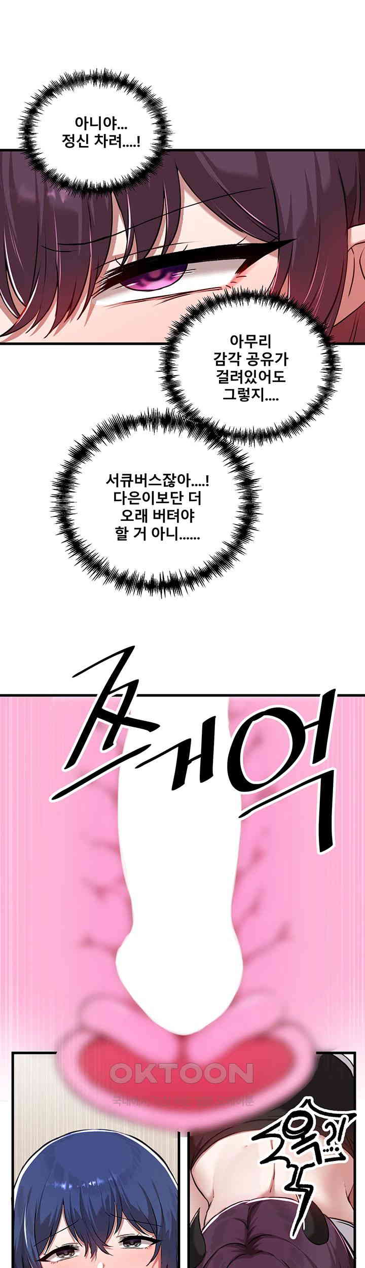 Academy 19 Game Raw Chapter 119 - Page 46