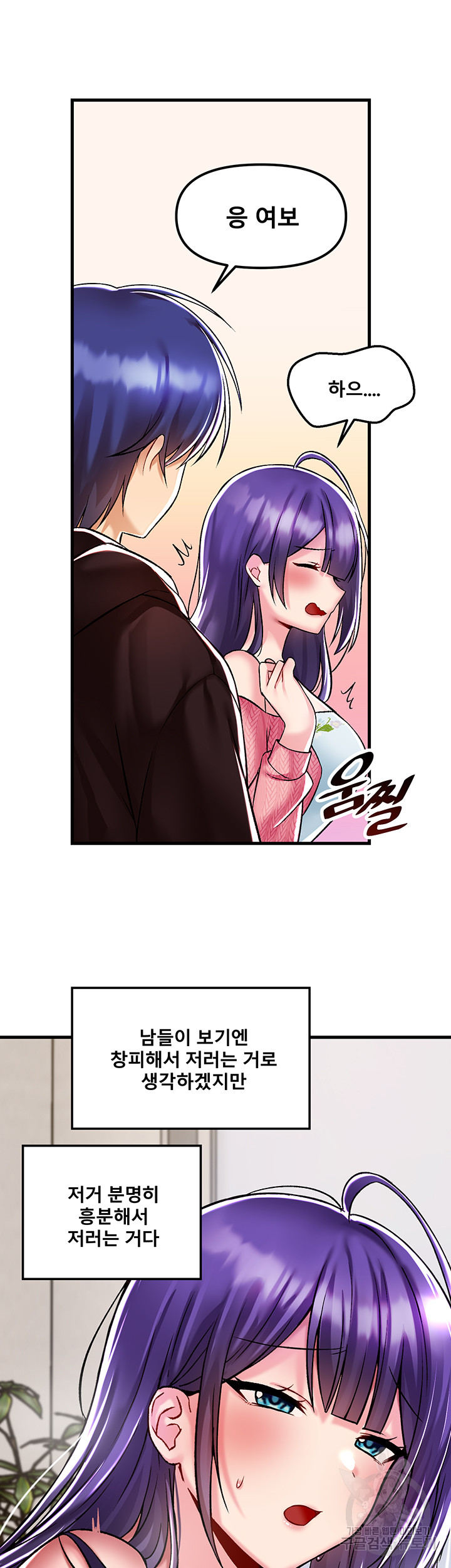 Academy 19 Game Raw Chapter 35 - Page 27
