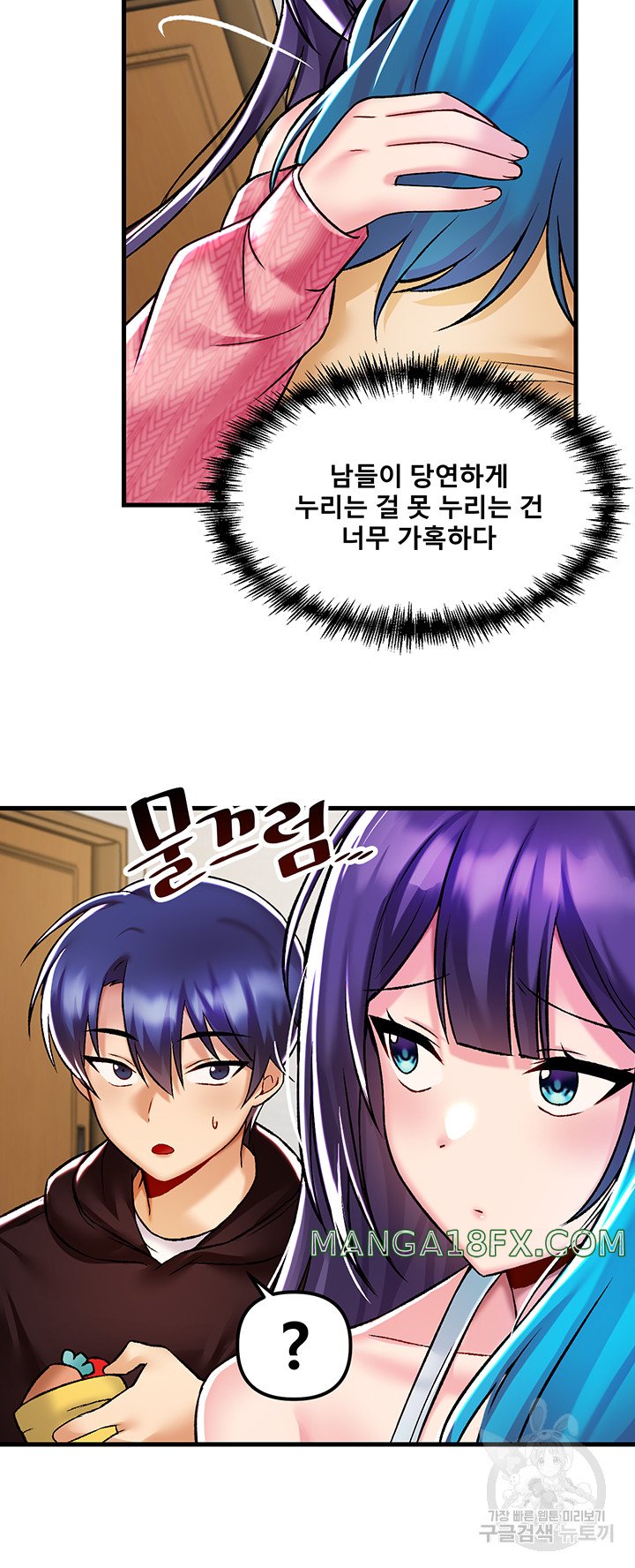 Academy 19 Game Raw Chapter 35 - Page 32