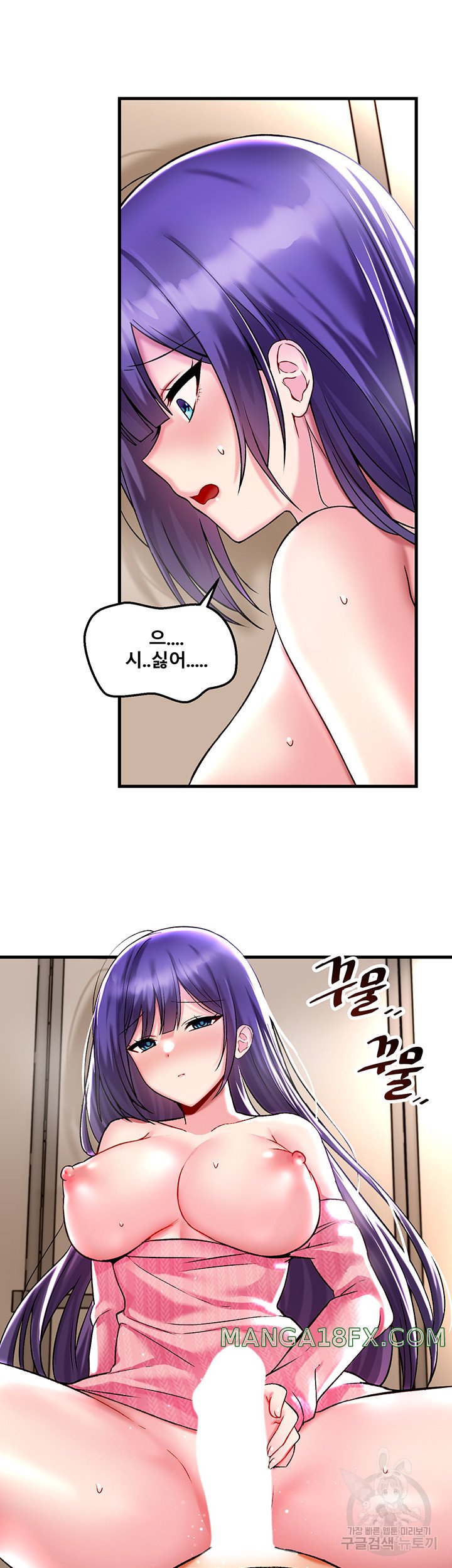 Academy 19 Game Raw Chapter 38 - Page 23