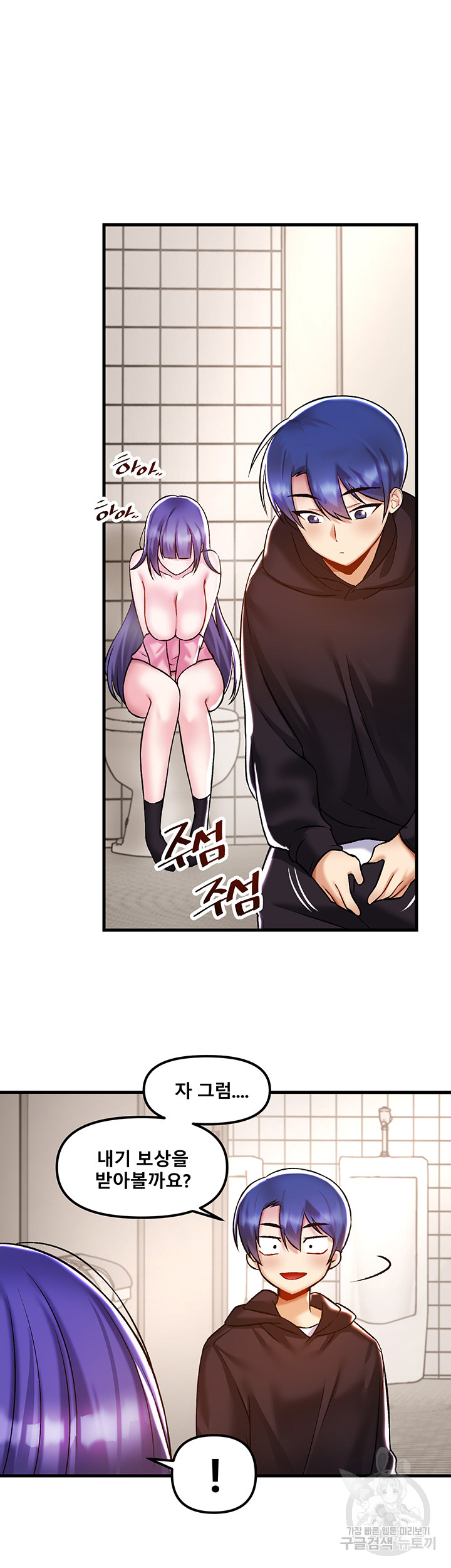 Academy 19 Game Raw Chapter 39 - Page 33