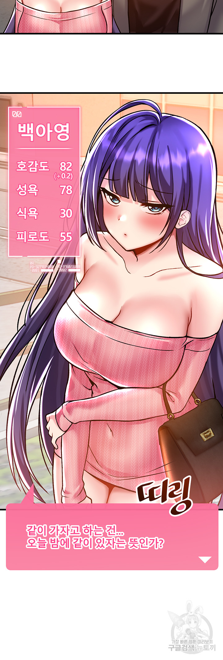 Academy 19 Game Raw Chapter 40 - Page 27