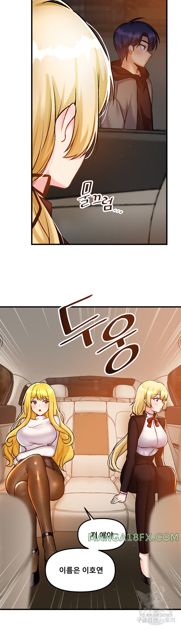 Academy 19 Game Raw Chapter 40 - Page 38
