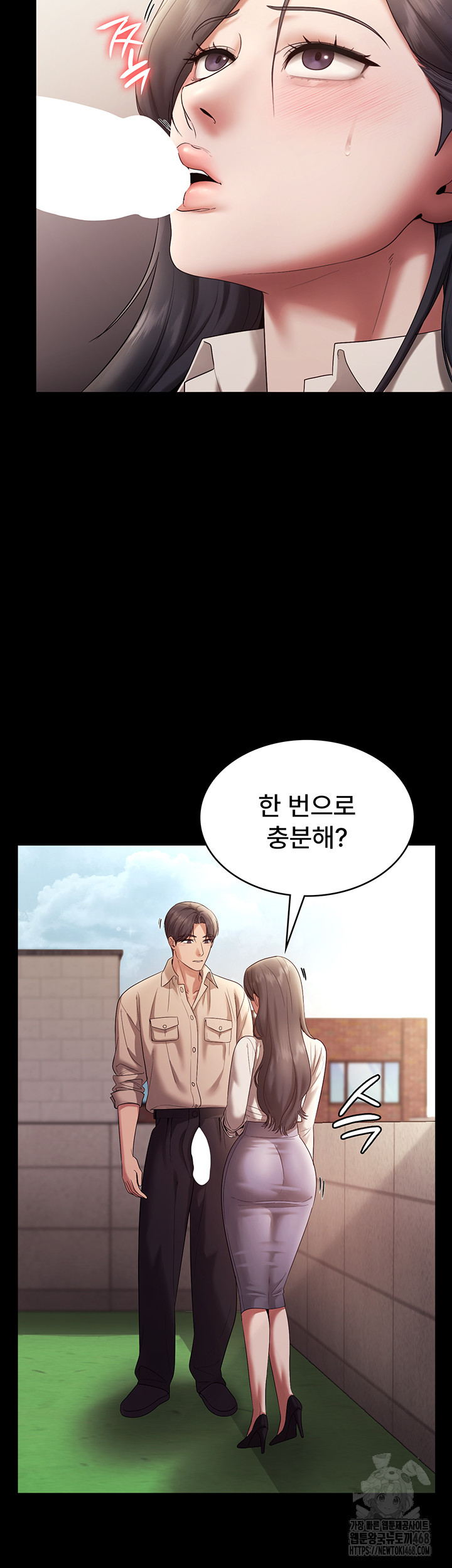 The Chairman’s Wife Raw Chapter 53 - Page 36