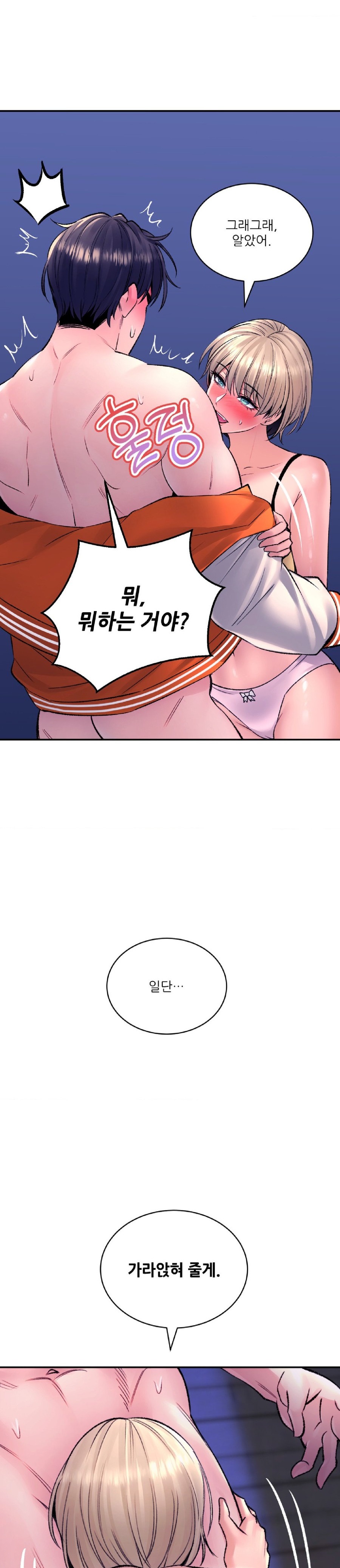 The Bathhouse Raw Chapter 29 - Page 34
