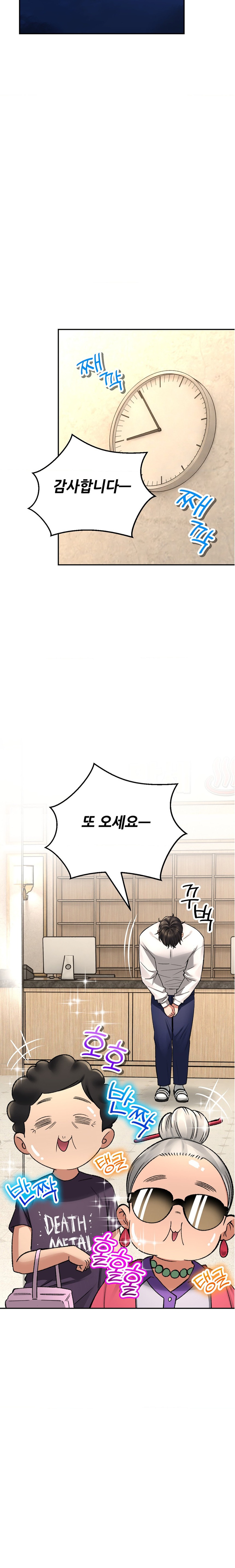 The Bathhouse Raw Chapter 33 - Page 11
