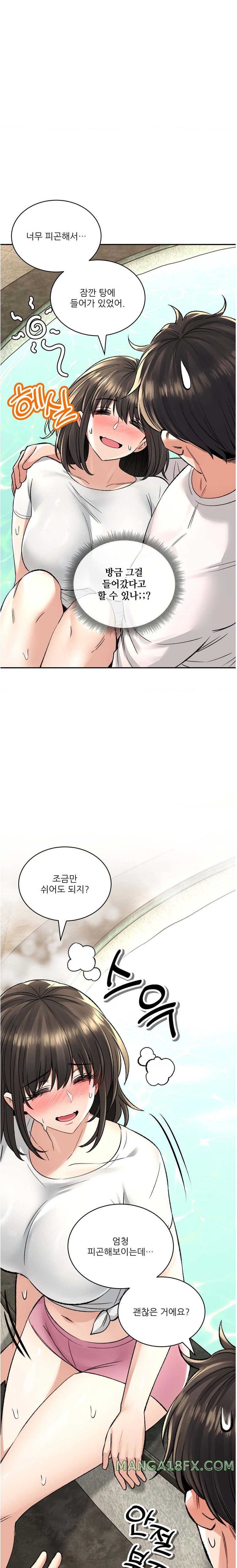 The Bathhouse Raw Chapter 33 - Page 16