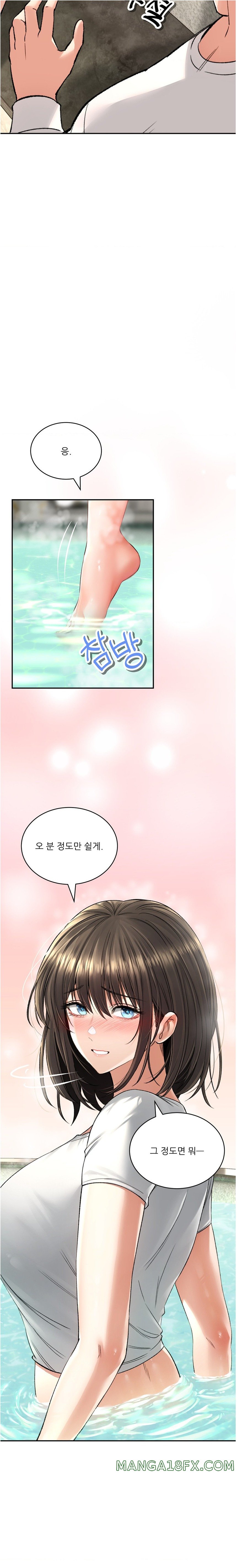 The Bathhouse Raw Chapter 33 - Page 17