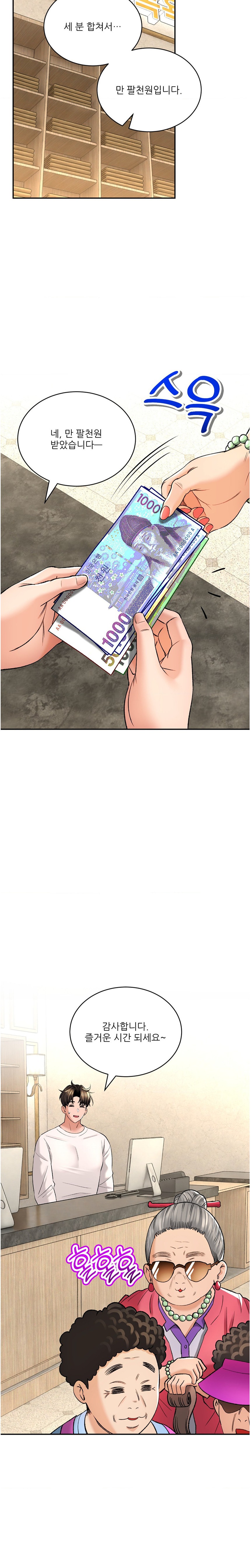 The Bathhouse Raw Chapter 33 - Page 3