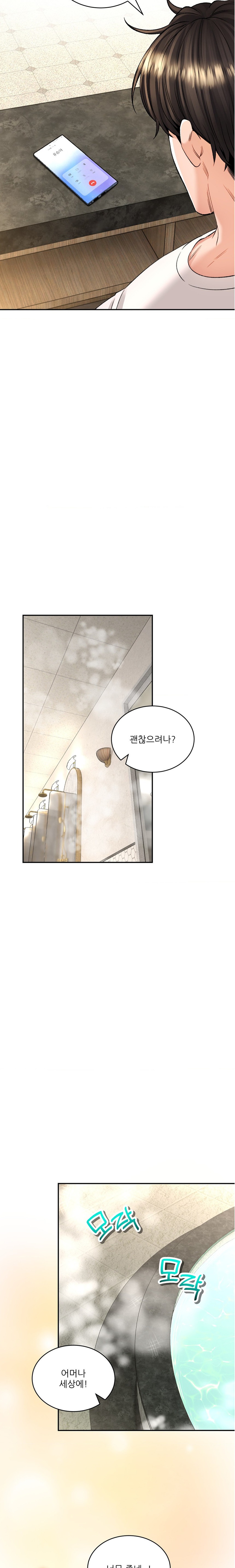 The Bathhouse Raw Chapter 33 - Page 5