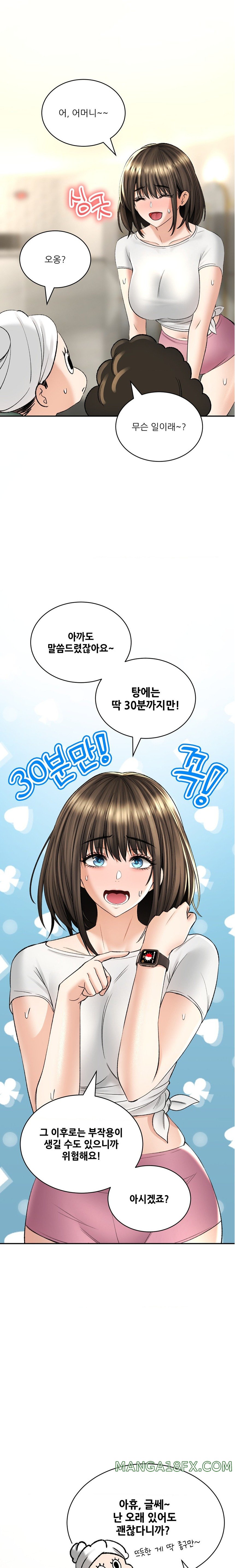 The Bathhouse Raw Chapter 33 - Page 7