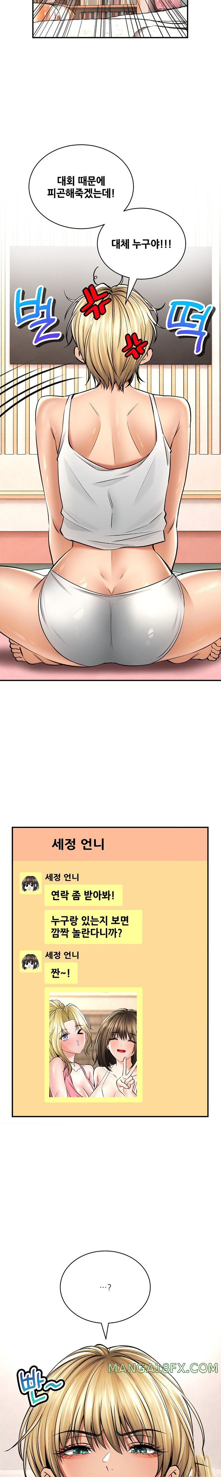 The Bathhouse Raw Chapter 43 - Page 6