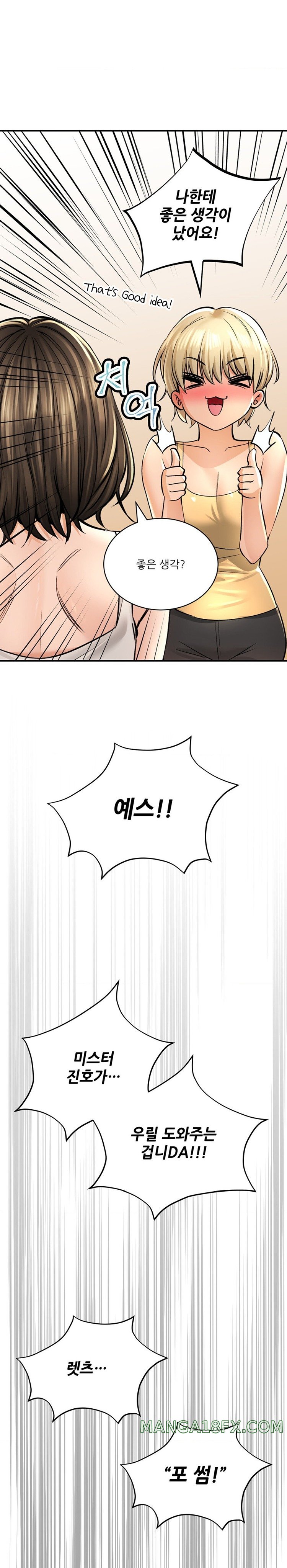 The Bathhouse Raw Chapter 47 - Page 2