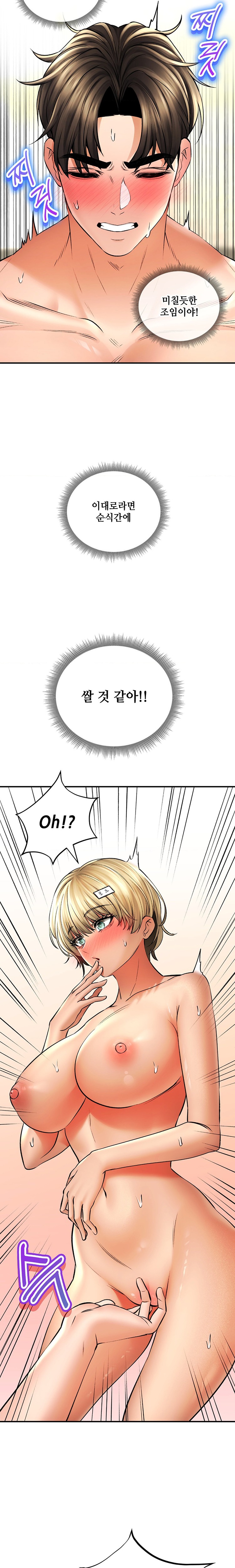 The Bathhouse Raw Chapter 50 - Page 19