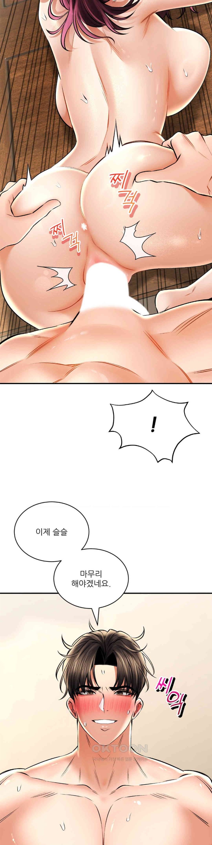The Bathhouse Raw Chapter 58 - Page 28