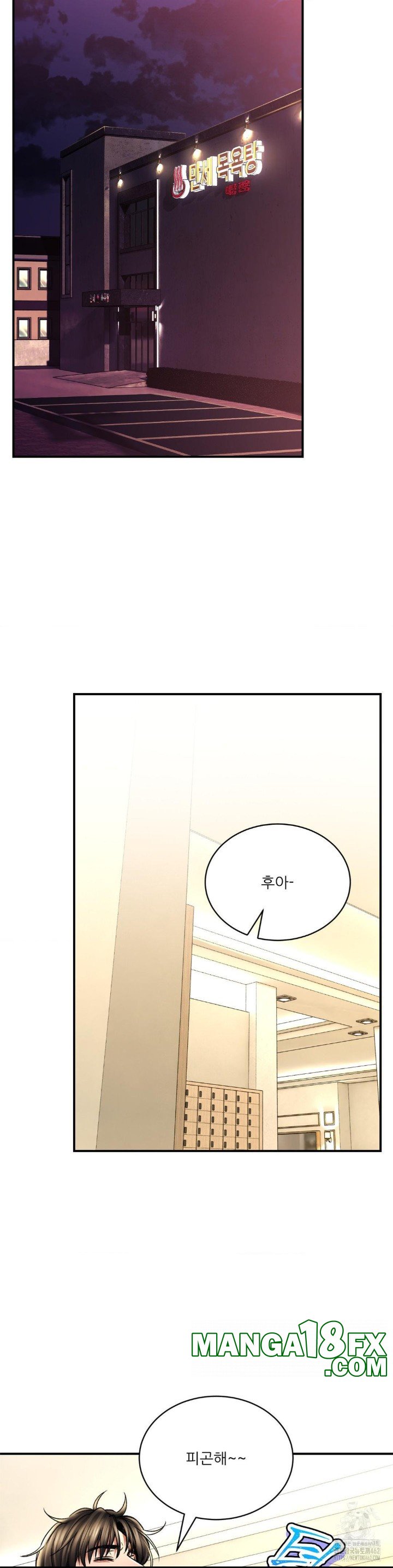 The Bathhouse Raw Chapter 65 - Page 14