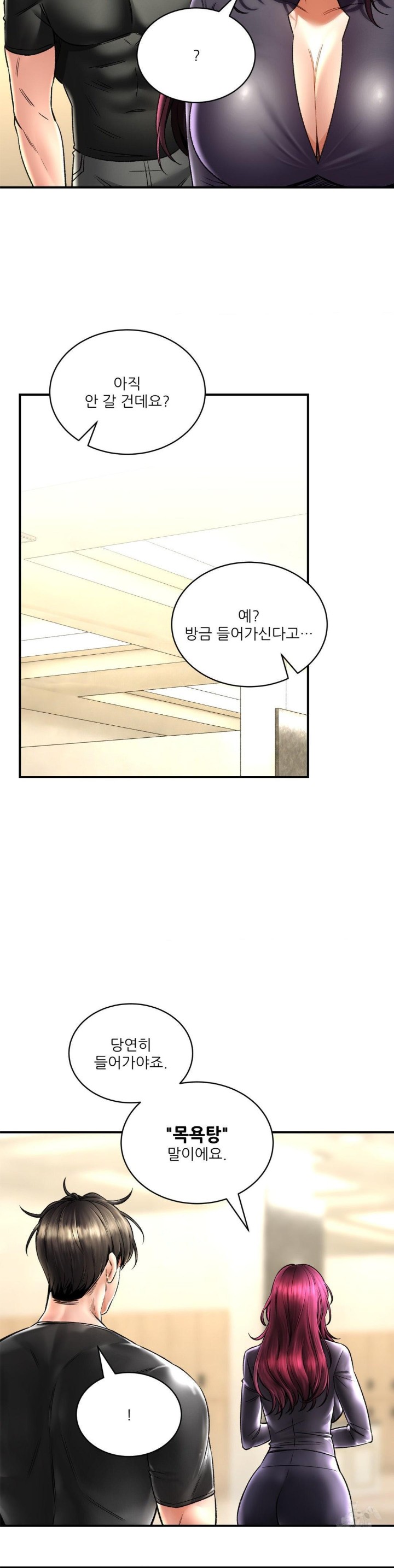 The Bathhouse Raw Chapter 65 - Page 20
