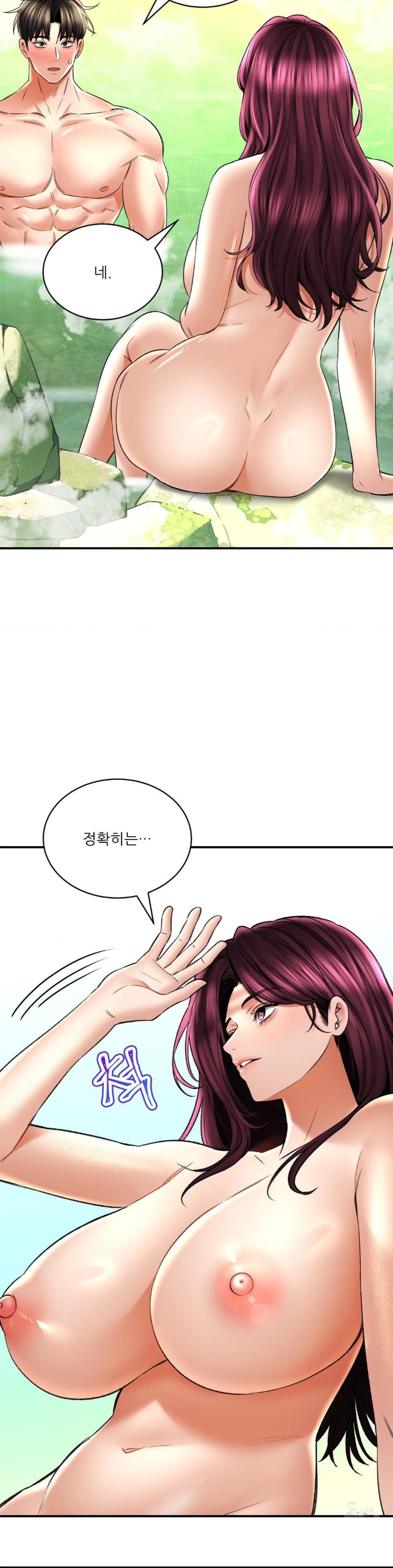 The Bathhouse Raw Chapter 65 - Page 5