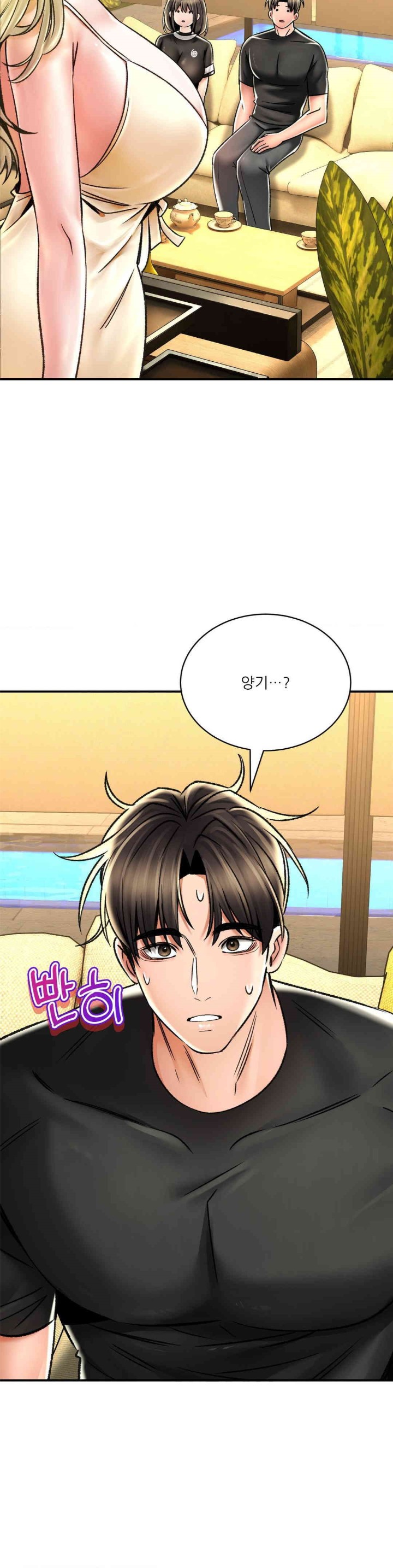 The Bathhouse Raw Chapter 67 - Page 32