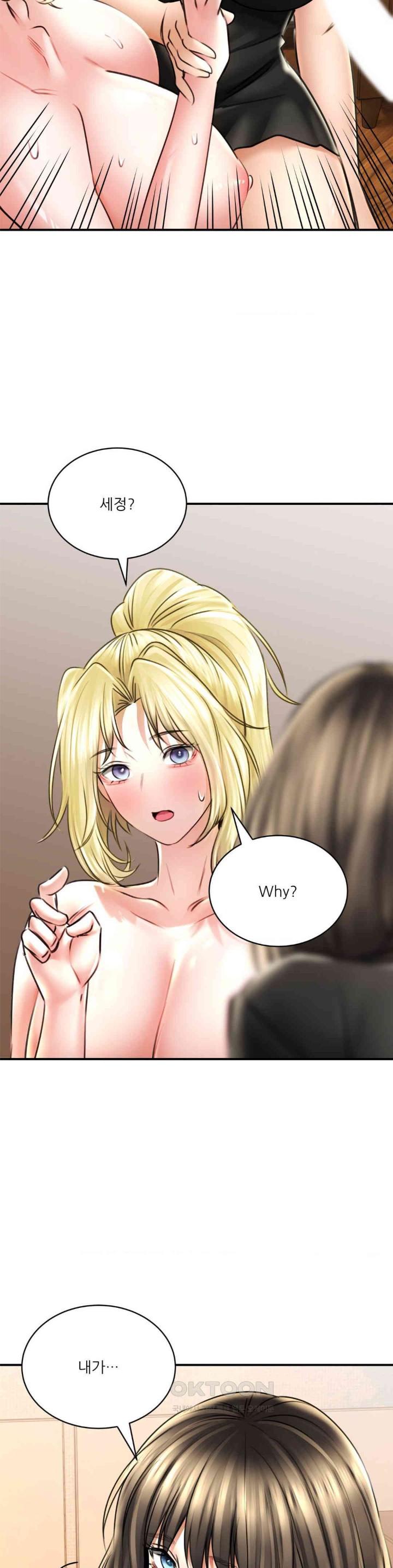 The Bathhouse Raw Chapter 69 - Page 2