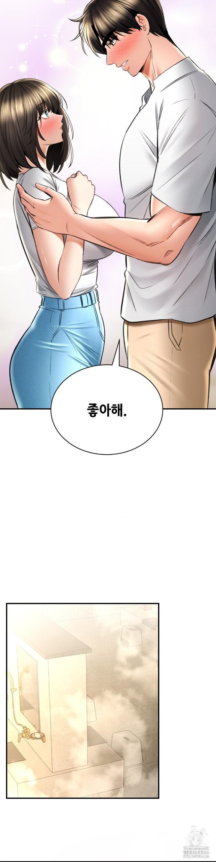 The Bathhouse Raw Chapter 73 - Page 10