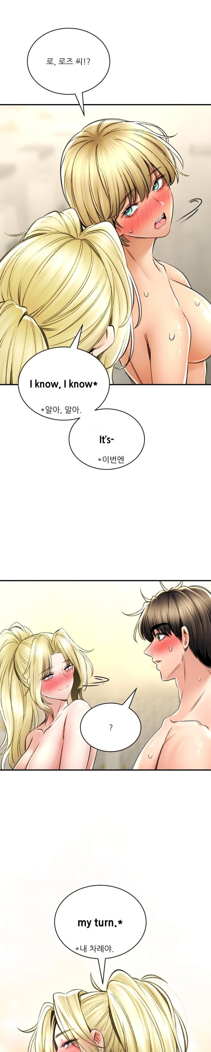The Bathhouse Raw Chapter 77 - Page 16