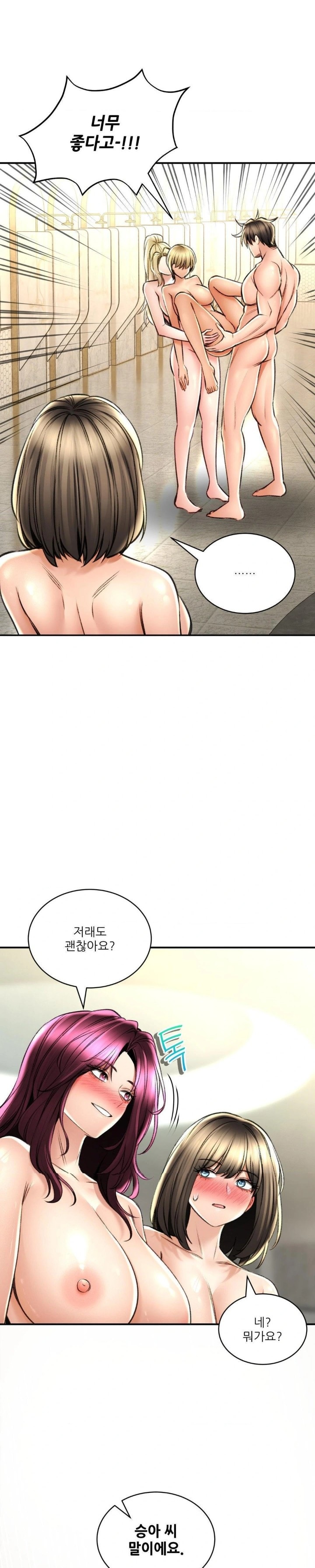 The Bathhouse Raw Chapter 77 - Page 6