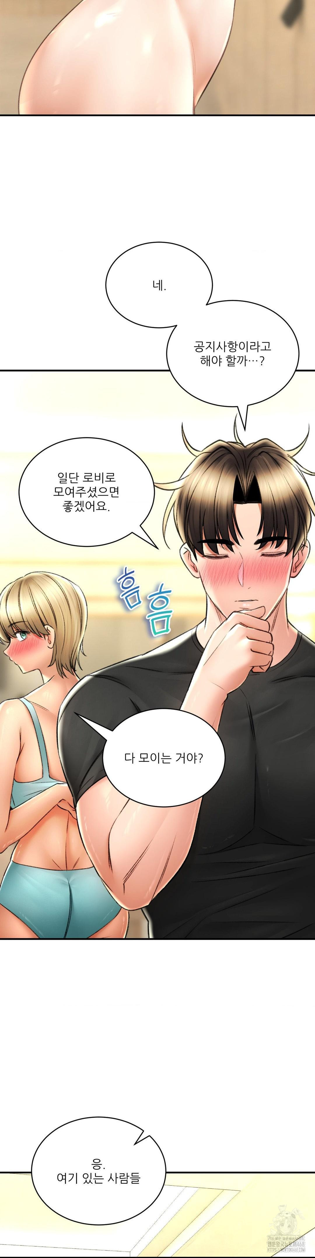 The Bathhouse Raw Chapter 78 - Page 23