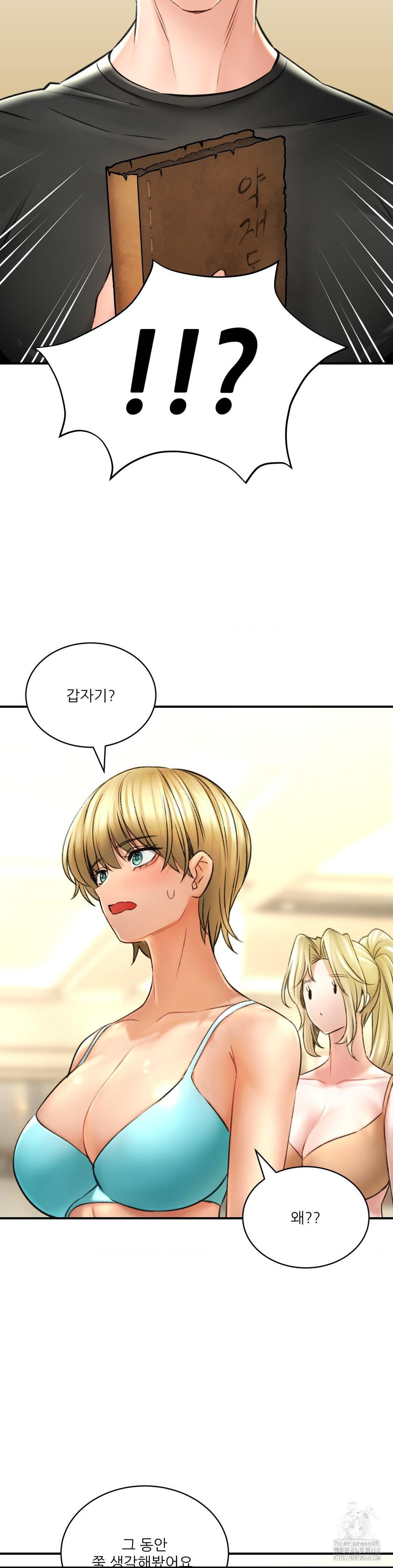 The Bathhouse Raw Chapter 78 - Page 28