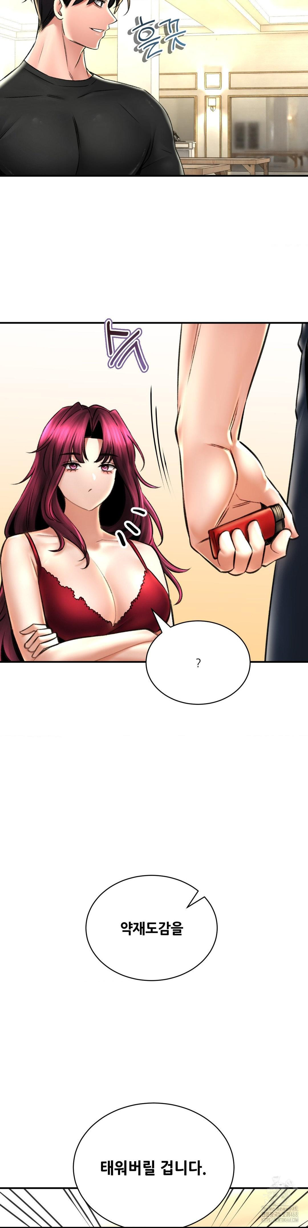 The Bathhouse Raw Chapter 78 - Page 31