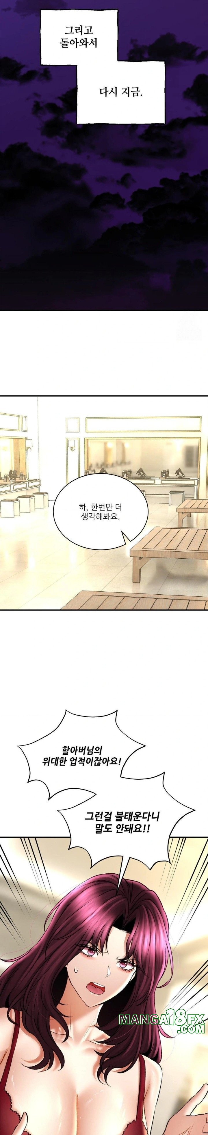 The Bathhouse Raw Chapter 79 - Page 12