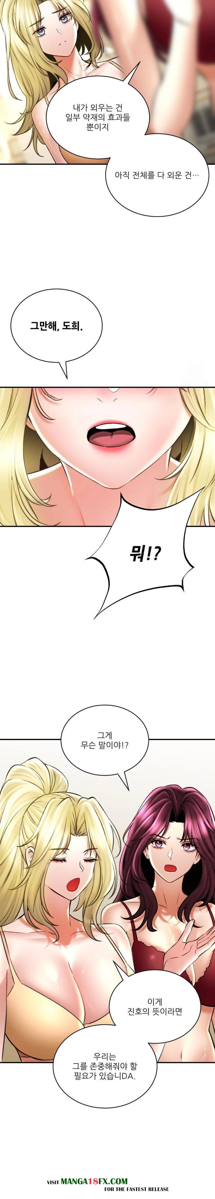 The Bathhouse Raw Chapter 79 - Page 15