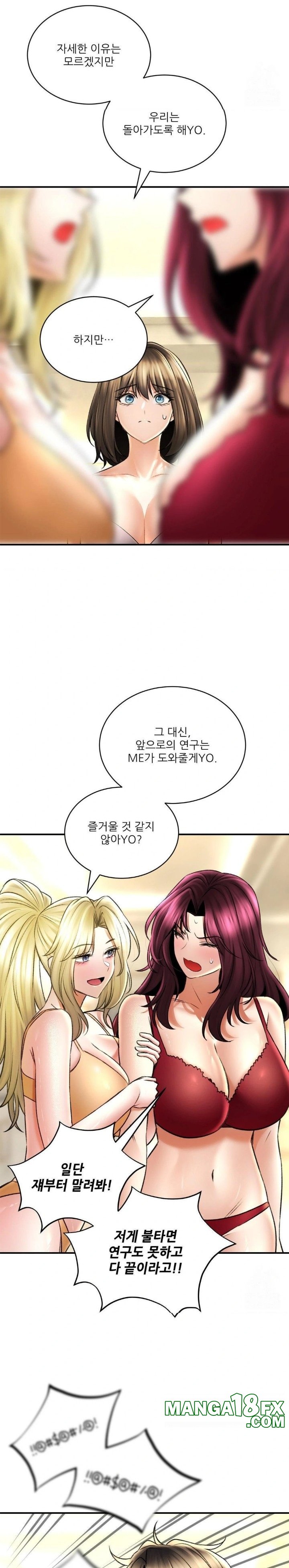 The Bathhouse Raw Chapter 79 - Page 16