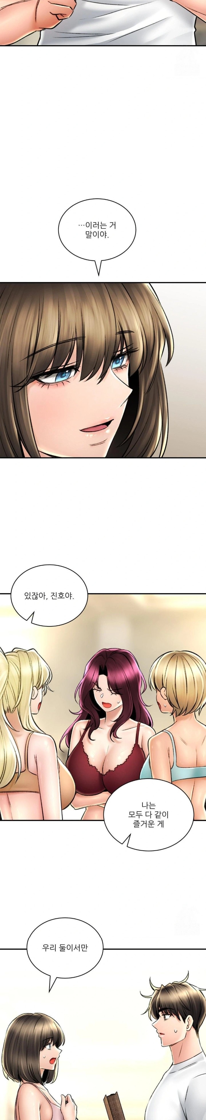 The Bathhouse Raw Chapter 79 - Page 19