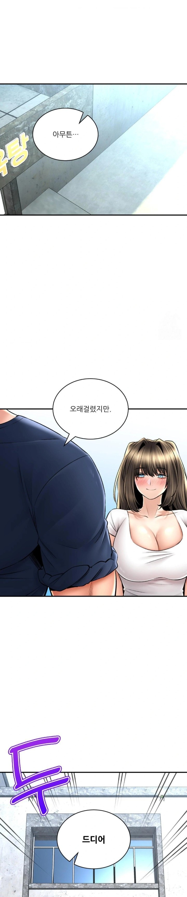 The Bathhouse Raw Chapter 80 - Page 10