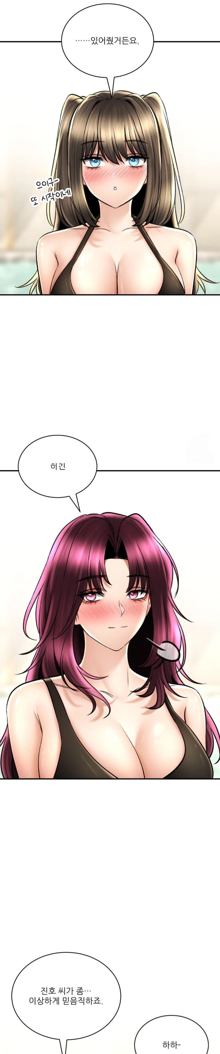 The Bathhouse Raw Chapter 80 - Page 27