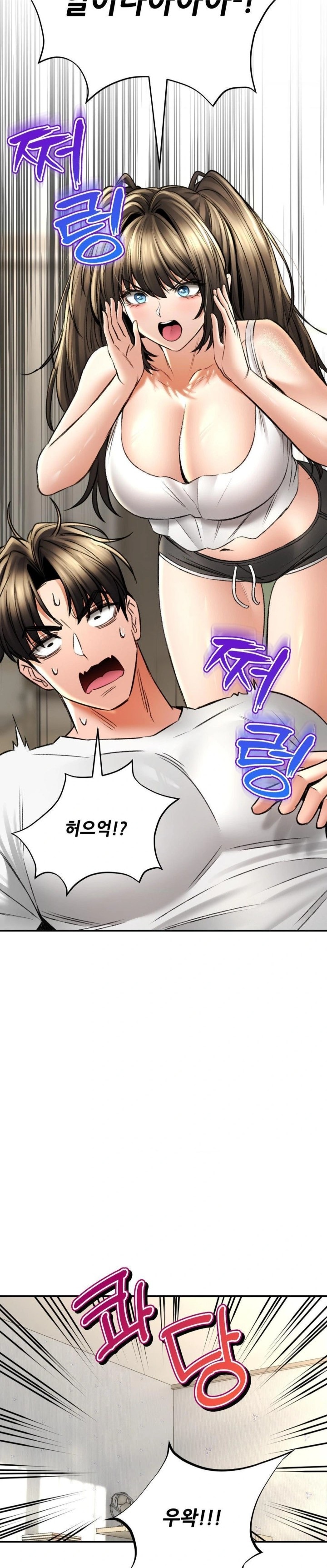 The Bathhouse Raw Chapter 80 - Page 5