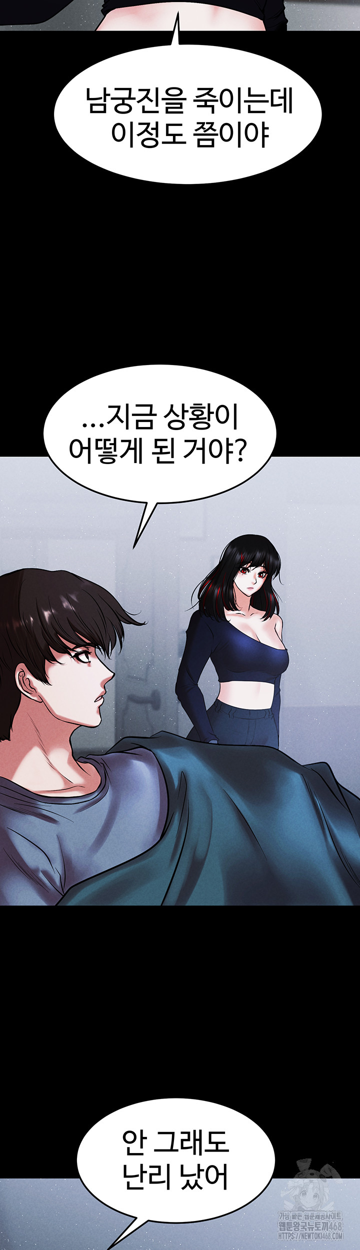The Real Deal Raw Chapter 82 - Page 39