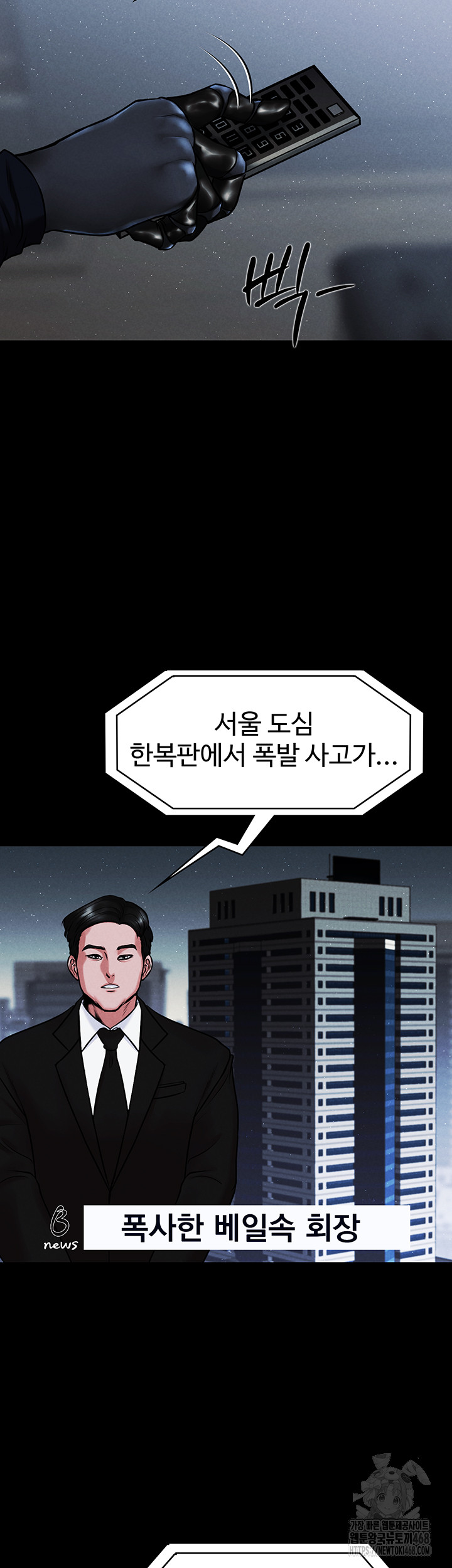 The Real Deal Raw Chapter 82 - Page 40