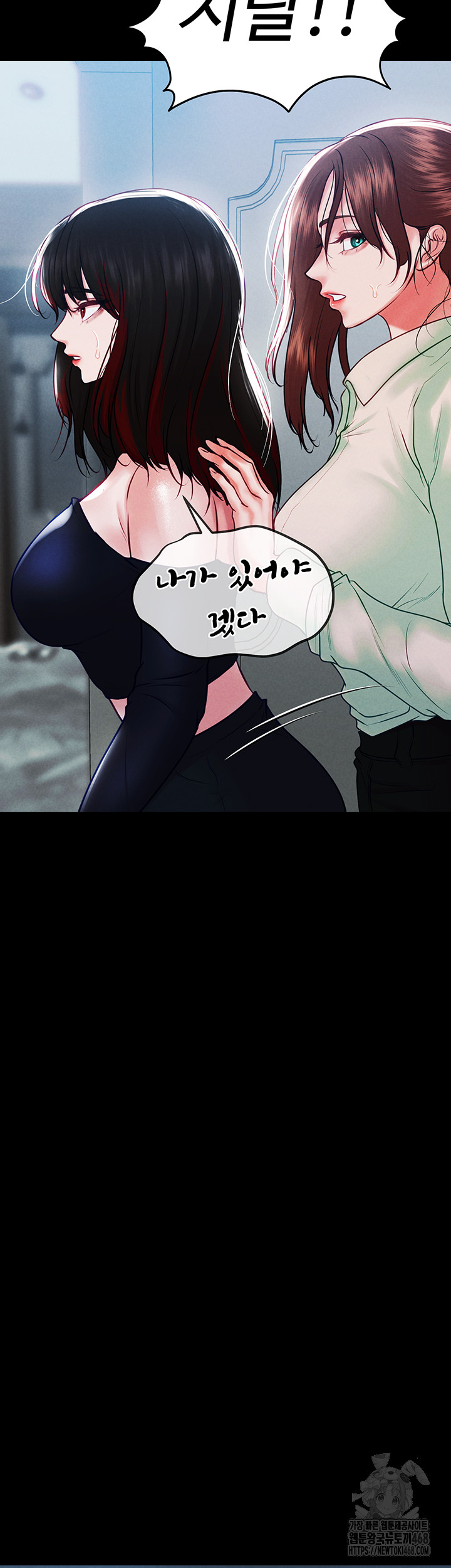 The Real Deal Raw Chapter 82 - Page 52