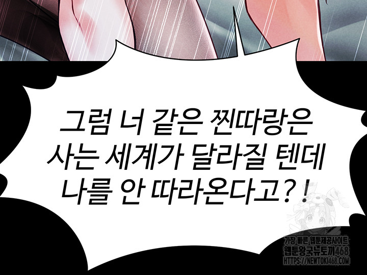 The Real Deal Raw Chapter 82 - Page 65