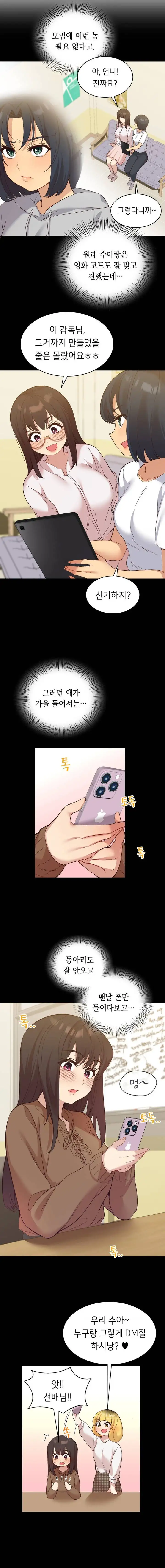 Smart App Life Raw Chapter 21 - Page 11